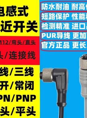 M12接近开关航空插头连接线CO12.4-2接插件CBO12.4-5传感CO8.4-5