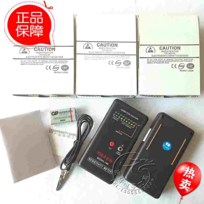 表面电阻HZR TRACK MODEL-100表面电阻仪测量防静电产品 接地电阻