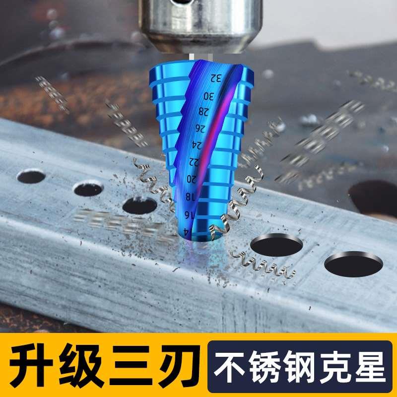 宝塔钻头大全万能打孔神器木工超硬扩孔不锈钢金属专用开孔器钨钢