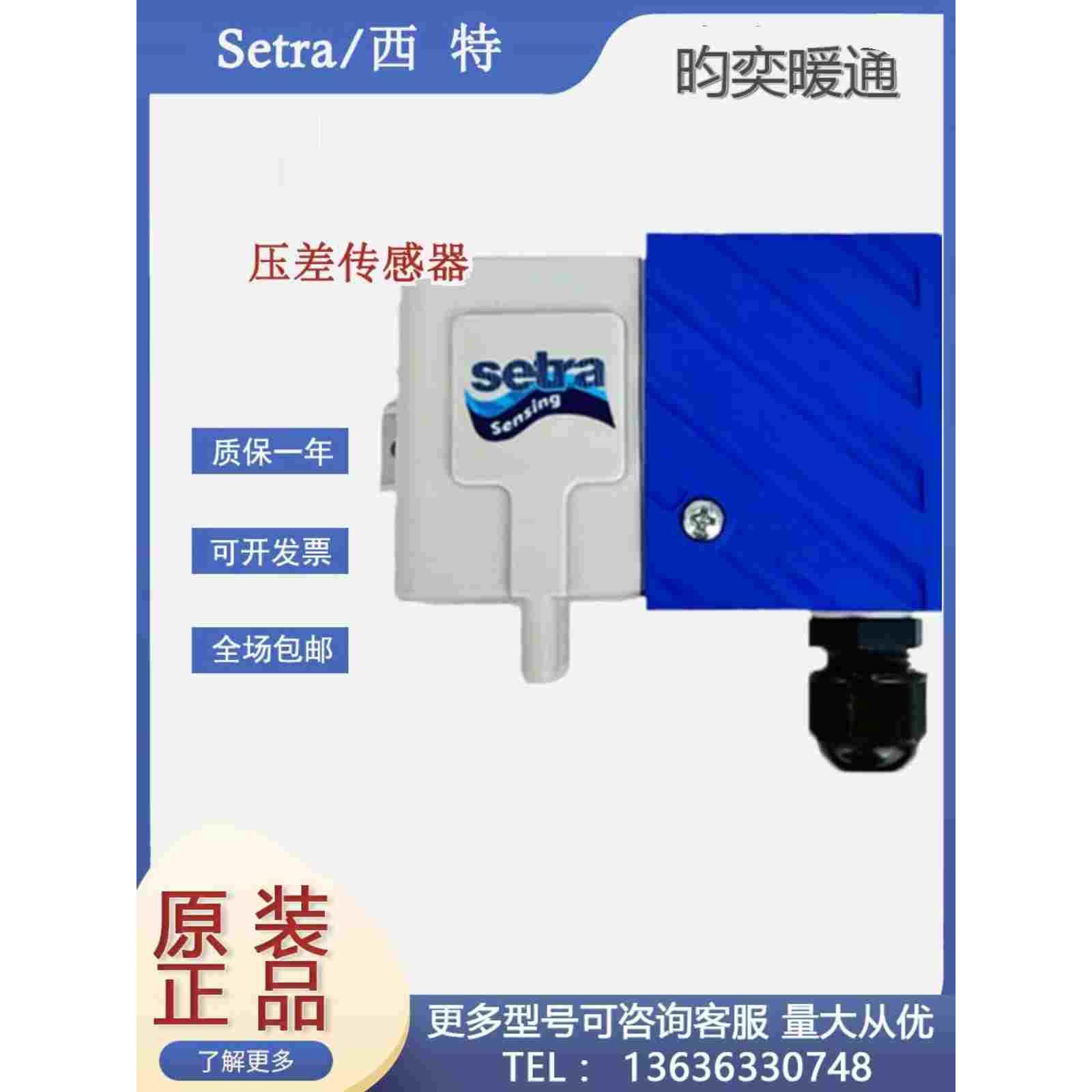 全新西特DPT2661500LD DPT266110CLD DPT2661100系列压差传感器