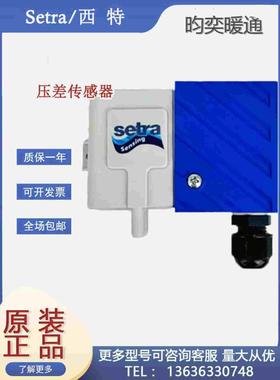 全新西特DPT2661500LD DPT266110CLD DPT2661100系列压差传感器