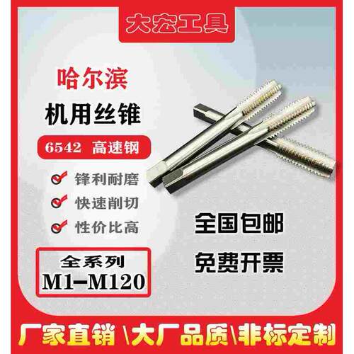 机用丝锥非标螺纹直槽丝攻M15M16M17M18M19x0.5x0.75x1x1.25x1.5