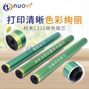 221 原色鼓芯 360 224 284 7728 280 7722 258 兼容 364 柯美C220
