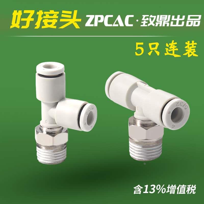 迷你气动气管接头MPB/MPD/MPX 3/4/5/6-M3/M4/M5/M6/01(5只)