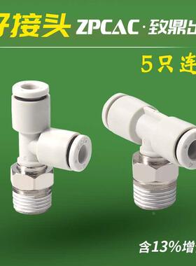 迷你气动气管接头MPB/MPD/MPX 3/4/5/6-M3/M4/M5/M6/01(5只)