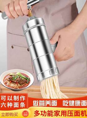 饸络机子家用面条机304不锈钢新式压面机小型工具半自动模具手工