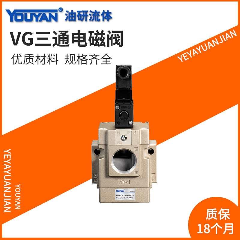 二位VG342R三通VGA342-06真空10先导式电磁阀VG342-3G/4D/5DZ 04A