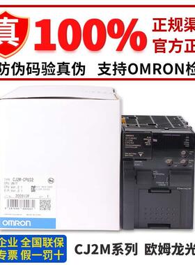 正品欧姆龙CPU模块CJ2M-CPU33 CPU31 CPU32 34 35 CPU13 12 14 15