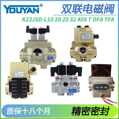 压力机K23JSD-L25双联L20安全L15电磁阀L32冲床L40 T冲床TFA锻压X