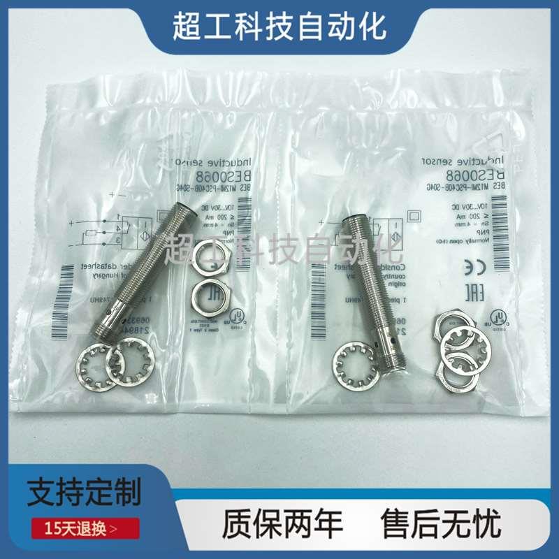 接近开关BES M12MI-PSC40B-S04G M12MI-NSC20B-BV03 BP02/5传感器