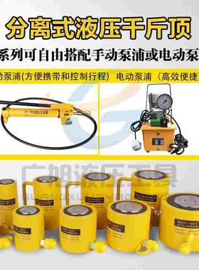 分离式液压高压千斤顶大型吨位10吨20吨30吨50吨100吨200吨320吨
