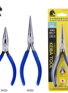 日本KEIBA马牌尖嘴钳进口5寸6寸电子专用夹持无牙扁嘴钳M-615 616