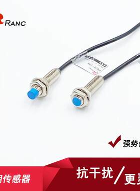 燃朝电气M8防水防油 接近开关PR08-2DP三线PNP常开12V24V短铜管型