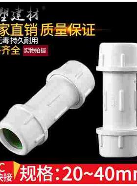 pvc水管快速接头接头20 25 32 50 75 110 160管件水管对接端子