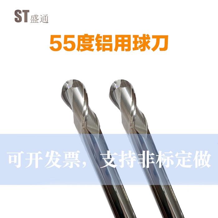 整体合金球头铣刀R1/R1.5/R2/R2.5/R3/R4/R5/R6/R6.5/R7/R8/R9/10