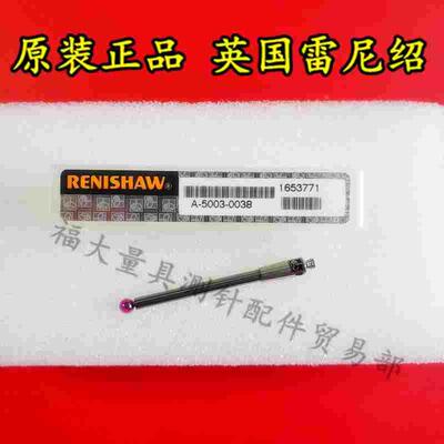 原装雷尼绍A-5003-0038 型号PS54R三坐标测针 2.5宝石×30长 M2