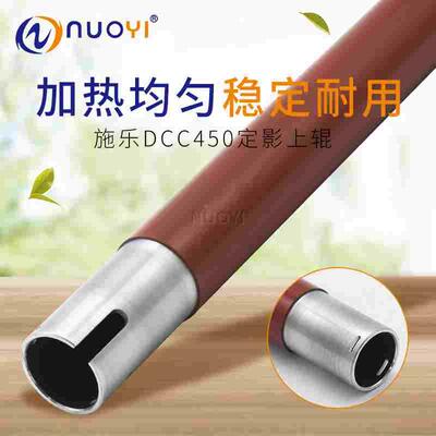 可打印厚纸 兼容施乐 DCC400 450 7700 7750 7760定影上辊 加热辊