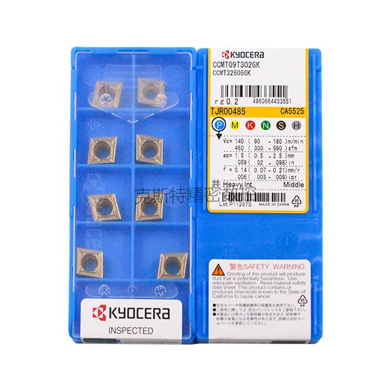 正品京瓷数控刀片 CCMT09T302-GK CA5525 加工钢件