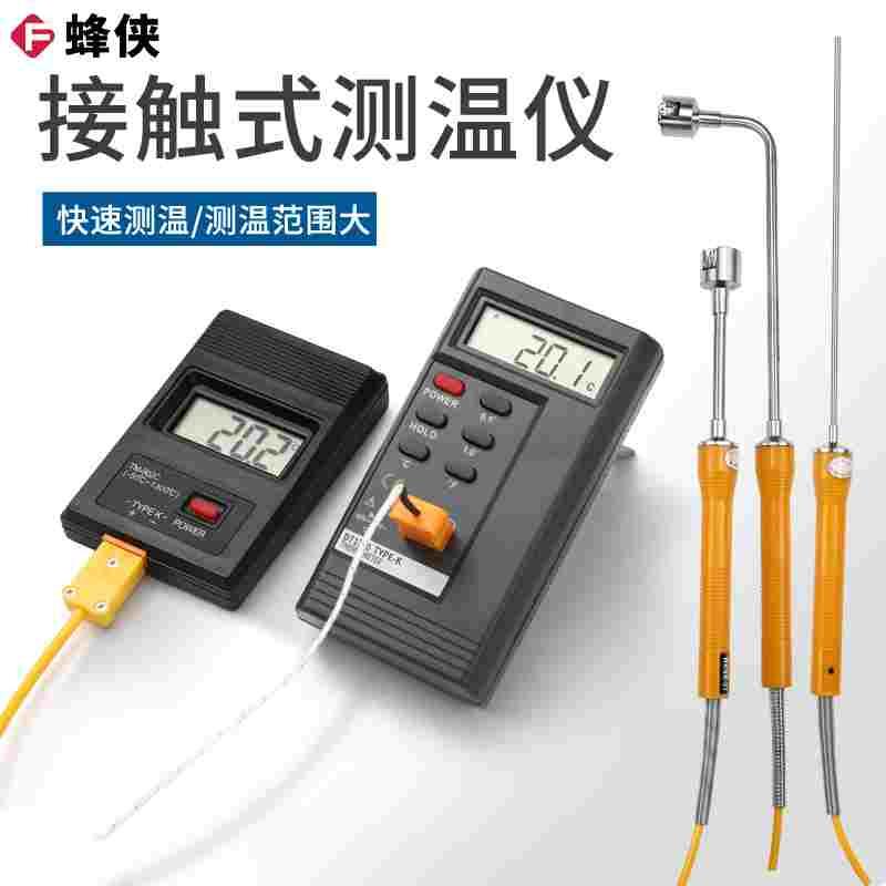 TM902C高精度数字温度计数显烫发模温混凝土工业表面接触式测温仪