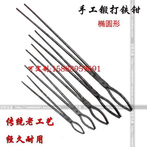 手工锻打圆口铁钳子锅炉钳椭圆形铁夹夹物钳火钳打铁钳工具可定做