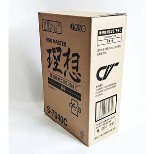 纸 CV1855 CV1865 原装 理想CVII版 CV1200 7040C一体机版 正品