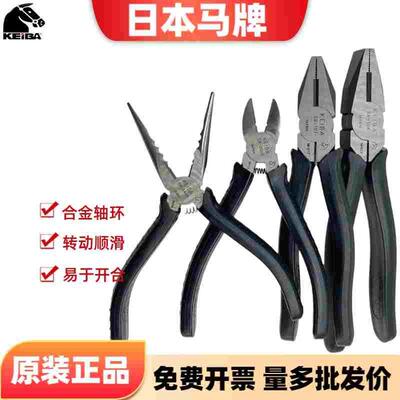进口日本keiba马牌钢丝钳斜口尖嘴钳电工老虎钳SR-107 108SR-346S