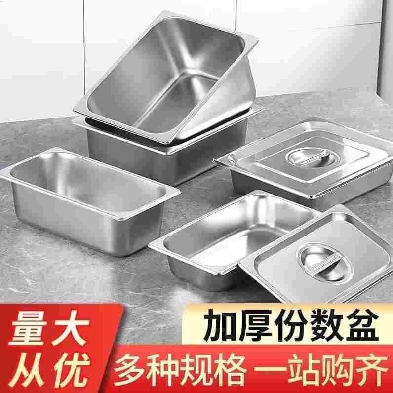长方形不锈钢盆商用快餐车食堂果捞店份数盆麻辣烫奶茶店果酱盒子,节庆用品/礼品,拉花,淘宝优惠券,粉丝福利购,淘宝优惠卷
