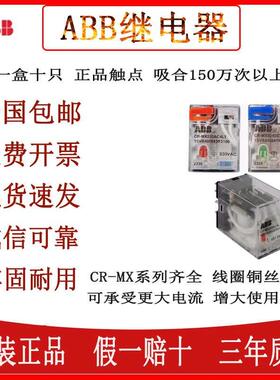 ABB小型中间继电器24V底座插拔式CR-MX024DC2L CR-MX024DC4L