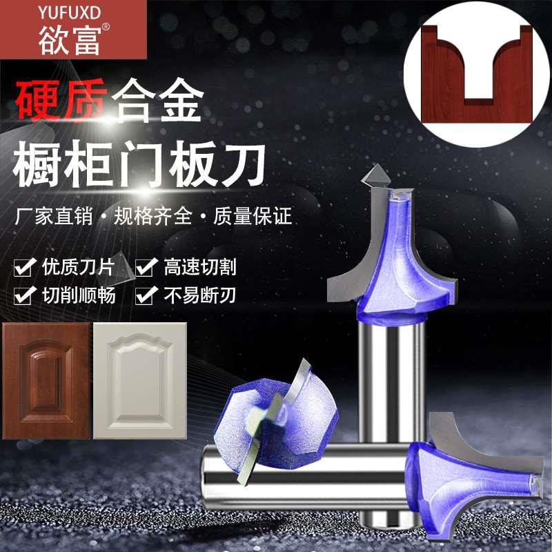 欲富木工刀具橱柜门板开料刀实木清底切割倒角数控雕刻修边机铣刀