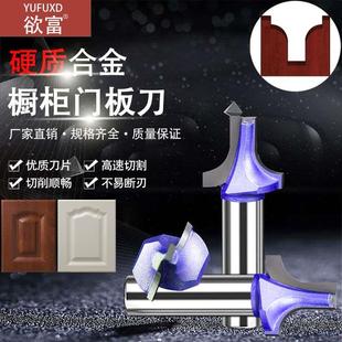欲富木工刀具橱柜门板开料刀实木清底切割倒角数控雕刻修边机铣刀