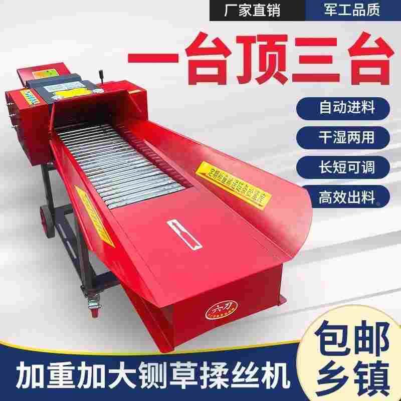 德国进口2024新款铡草揉丝机多功能干湿两用秸秆粉碎机养殖牛羊切