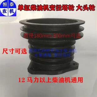 柴油机皮带轮变径塔轮大头轮粉碎机铡草机水泵铸铁三角带皮带轮