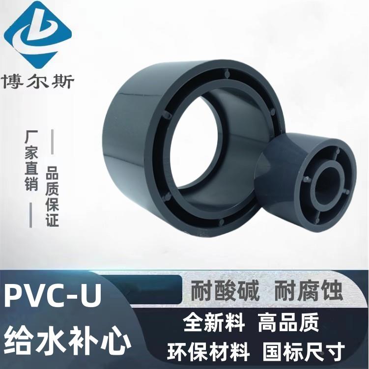 国标PVC-U给水补心 深灰色PVC变径补芯 卜申 塑料给水管件PN10