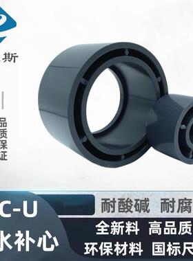 国标PVC-U给水补心 深灰色PVC变径补芯 卜申 塑料给水管件PN10
