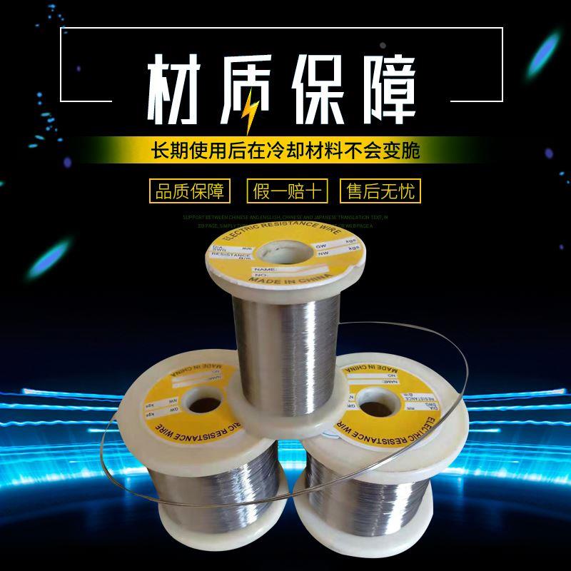 Cr20Ni80镍铬合金丝封口机发热丝海绵泡沫切割机电阻电热丝加热丝