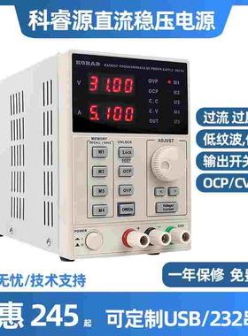 KORAD 科睿源 KA3010P/KA3005P 可编程直流电源0-30V/0-5A/10A