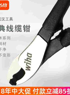 德国威汉wiha电工剥线剪线钳电线剪刀电缆钳子断线钳工业级电缆剪