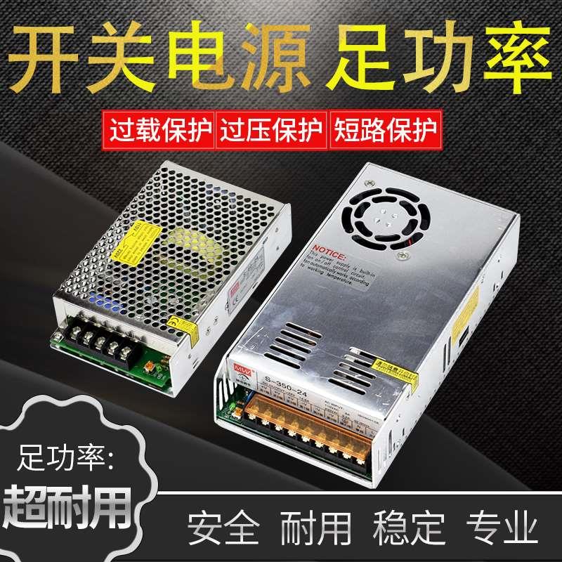 220v转5v 12v 24v直流开关电源 LED监控电源 变压器1A2A5A10A15A