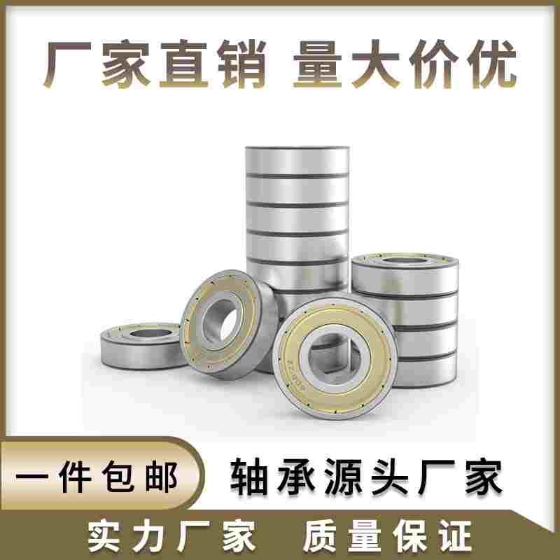 深沟球微型轴承R1-4 R133 R1-5 R2-5 R2-6 R2 R2A R3 R3A R4 R4A