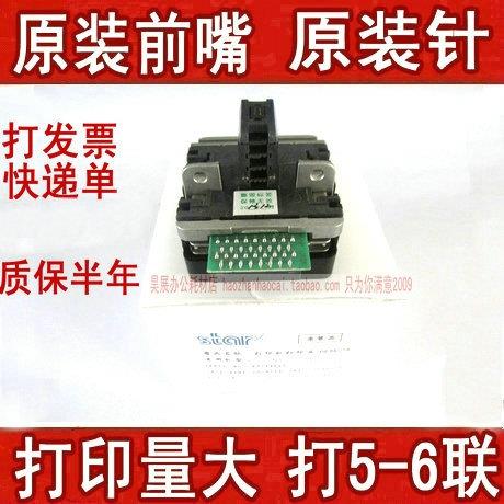 原装STAR实达AR5400II 5400TX中盈NX600打印头2470+ DS5400II针头