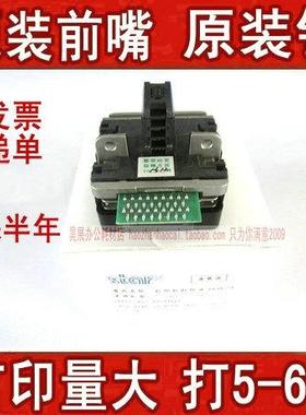 原装STAR实达AR5400II 5400TX中盈NX600打印头2470+ DS5400II针头