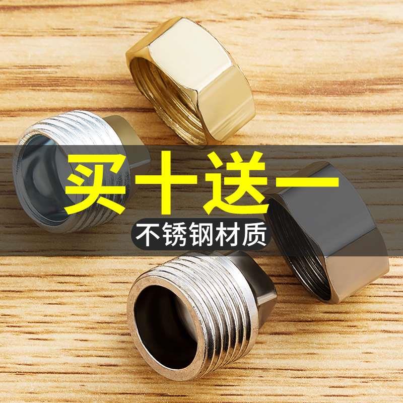不锈钢4分内丝外丝堵头堵帽四分六分水管闷头管堵管帽加厚铜堵头