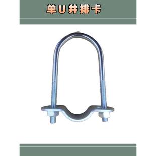 镀锌水管单U并排卡扣/直接/钢管链接并排管卡/抱箍/管箍20/25/32