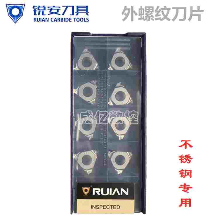 RUIAN锐安外牙刀片外螺纹16ER AG60A AG55A 1.0 1.5 RP9315不锈钢