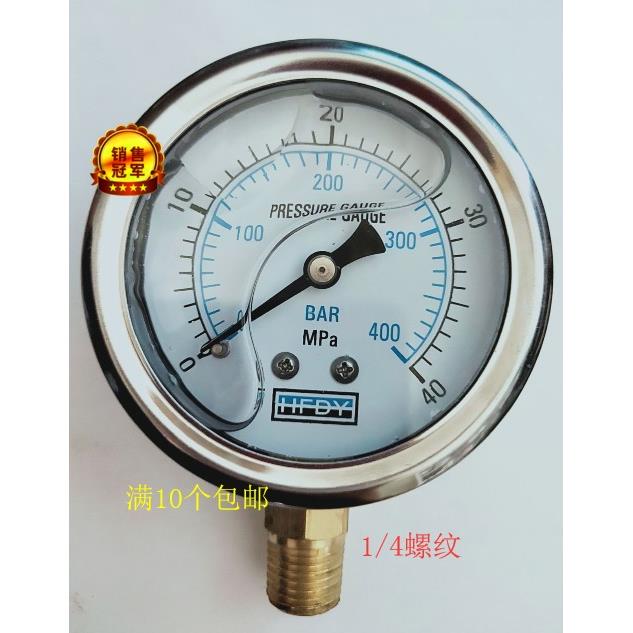 HFDY牌YN60液压油压水压表抗震耐震压力表25/40/60mpa400kg1/4PT