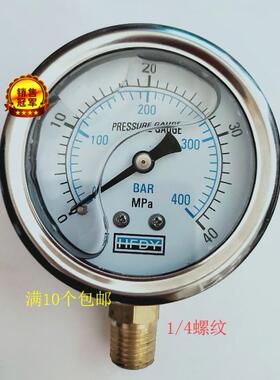 HFDY牌YN60液压油压水压表抗震耐震压力表25/40/60mpa400kg1/4PT