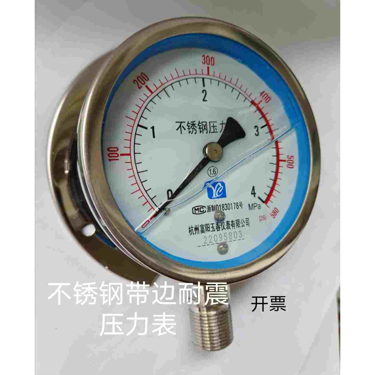 YN100BFT船用不锈钢充油抗震耐震压力表1.6/2.5mpa槽罐车径向带边