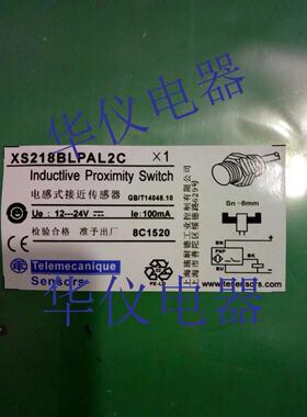 热销全新接近开关传感器XS218BLPAL2C【实物拍摄】