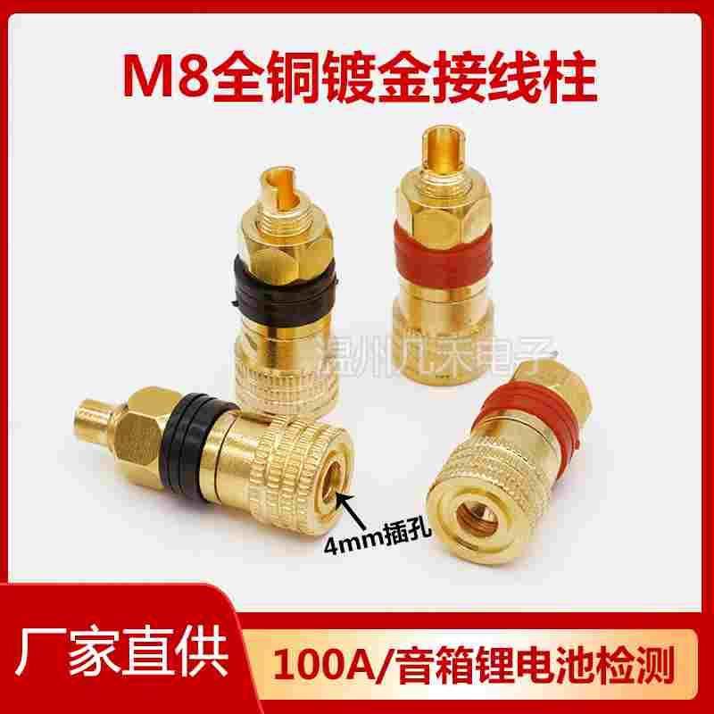M8纯铜接线柱镀金519音箱喇叭音响大电流8mm锂电池逆变器接线端子,乐器/吉他/钢琴/配件,其它民族乐器,淘宝优惠券,粉丝福利购,淘宝优惠卷