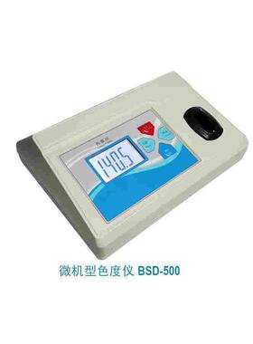 （齐威）微机型铂-钴色度仪比色计BSD-500自来水污水纯净0-500PCU